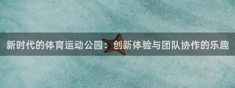 球王会体育