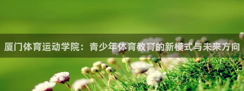 球王会体育
