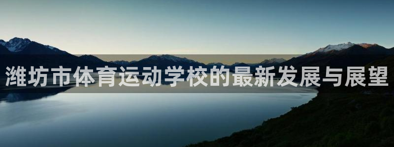 球王会体育